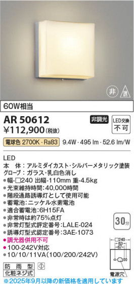 ���β��� Koizumi �������߾��� LED��ͶƳ�� AR50612