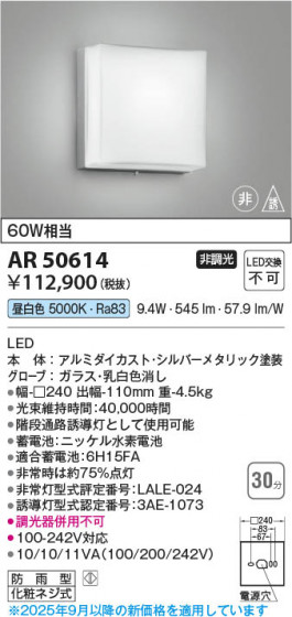 ���β��� Koizumi �������߾��� LED��ͶƳ�� AR50614