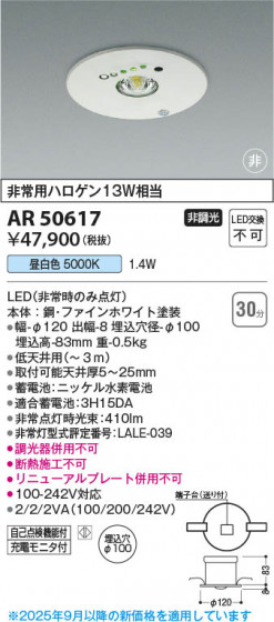 ���β��� Koizumi �������߾��� LED����� AR50617