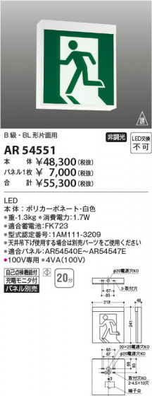 ���β��� Koizumi �������߾��� LEDͶƳ�� AR54551