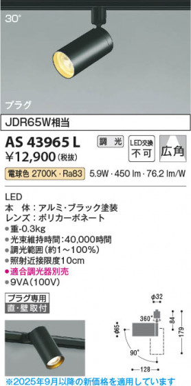 ���β��� Koizumi �������߾��� LED���ݥåȥ饤�� AS43965L