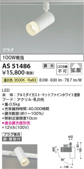 β Koizumi ߾ LEDݥåȥ饤 AS51486