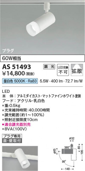 β Koizumi ߾ LEDݥåȥ饤 AS51493