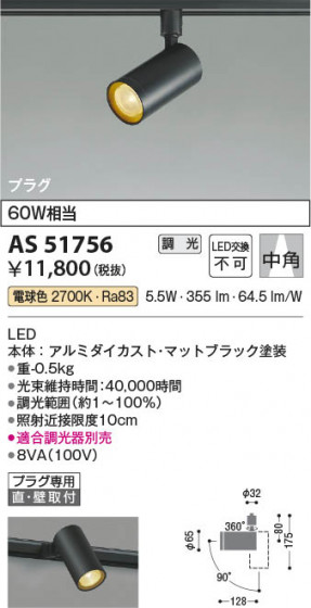 ���β��� Koizumi �������߾��� LED���ݥåȥ饤�� AS51756