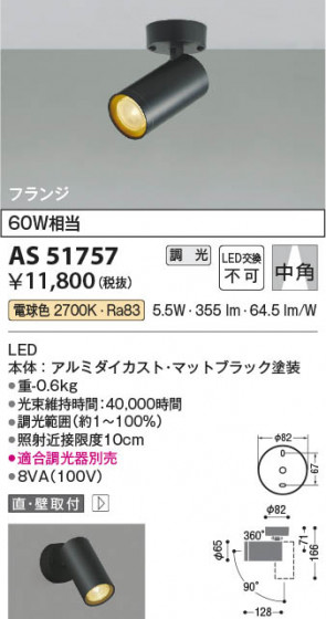 ���β��� Koizumi �������߾��� LED���ݥåȥ饤�� AS51757