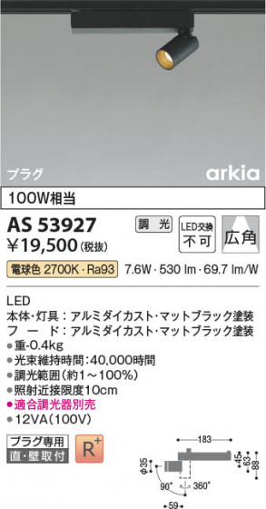 ���β��� Koizumi �������߾��� LED���ݥåȥ饤�� AS53927