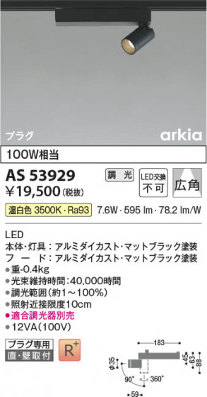 ���β��� Koizumi �������߾��� LED���ݥåȥ饤�� AS53929