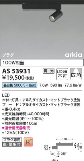 β Koizumi ߾ LEDݥåȥ饤 AS53931