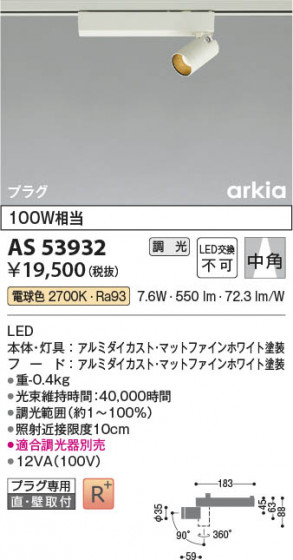 ���β��� Koizumi �������߾��� LED���ݥåȥ饤�� AS53932