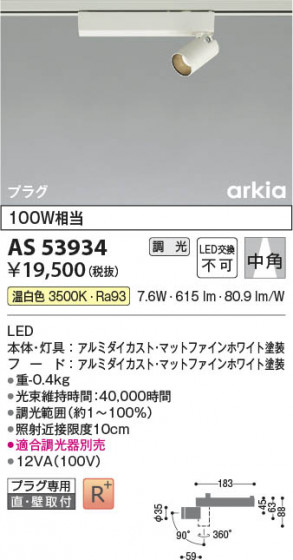 ���β��� Koizumi �������߾��� LED���ݥåȥ饤�� AS53934