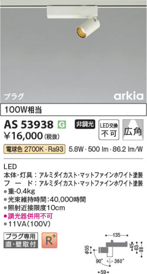 ���β��� Koizumi �������߾��� LED���ݥåȥ饤�� AS53938