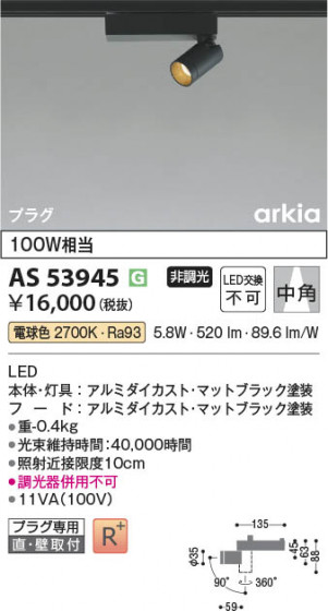 β Koizumi ߾ LEDݥåȥ饤 AS53945