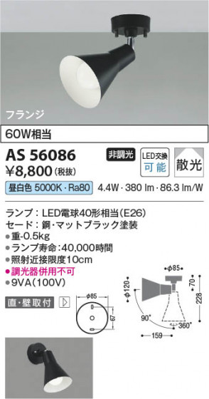 ���β��� Koizumi �������߾��� LED���ݥåȥ饤�� AS56086