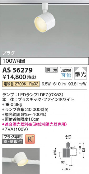 ���β��� Koizumi �������߾��� LED���ݥåȥ饤�� AS56279