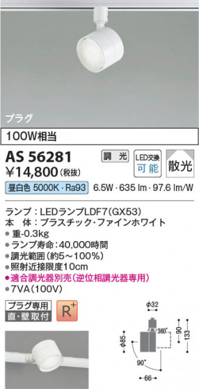 β Koizumi ߾ LEDݥåȥ饤 AS56281