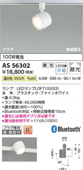 ���β��� Koizumi �������߾��� LED���ݥåȥ饤�� AS56302