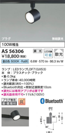 ���β��� Koizumi �������߾��� LED���ݥåȥ饤�� AS56306