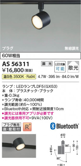 ���β��� Koizumi �������߾��� LED���ݥåȥ饤�� AS56311