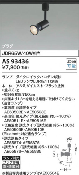 ���β��� Koizumi �������߾��� LED���ݥåȥ饤�� AS93436