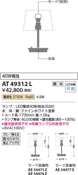 ���β��� Koizumi �������߾��� LED������� ���� AT49312L