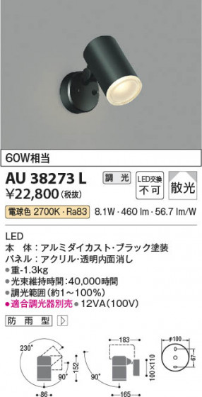 ���β��� Koizumi �������߾��� LED�������ƥꥢ���ݥåȥ饤�� AU38273L