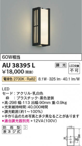 ���β��� Koizumi �������߾��� LED�ɱ����֥饱�å� AU38395L