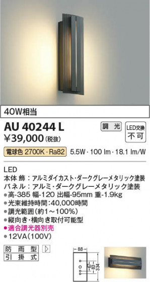 ���β��� Koizumi �������߾��� LED�ɱ����֥饱�å� AU40244L