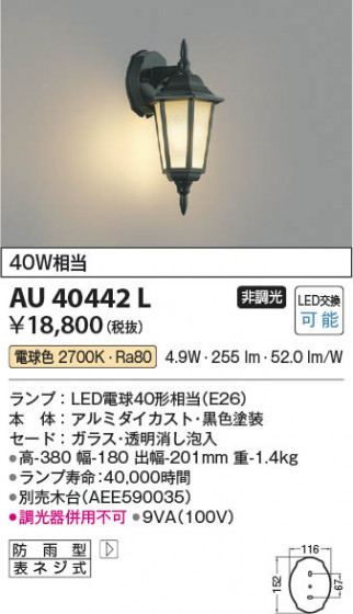 ���β��� Koizumi �������߾��� LED�ɱ����֥饱�å� AU40442L