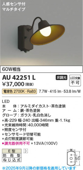 ���β��� Koizumi �������߾��� LED�ɱ����֥饱�å� AU42251L