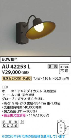 ���β��� Koizumi �������߾��� LED�ɱ����֥饱�å� AU42253L