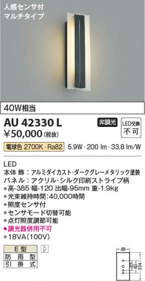 ���β��� Koizumi �������߾��� LED�ɱ����֥饱�å� AU42330L