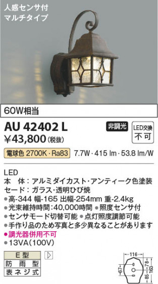 ���β��� Koizumi �������߾��� LED�ɱ����֥饱�å� AU42402L