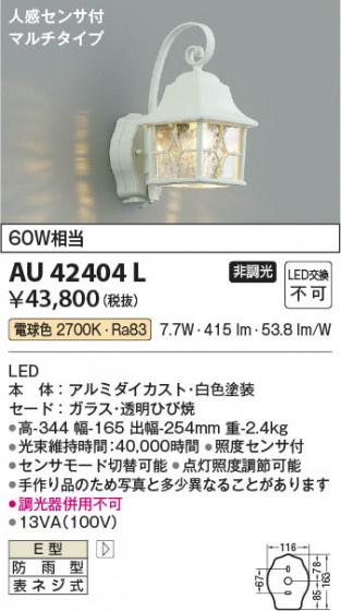 ���β��� Koizumi �������߾��� LED�ɱ����֥饱�å� AU42404L