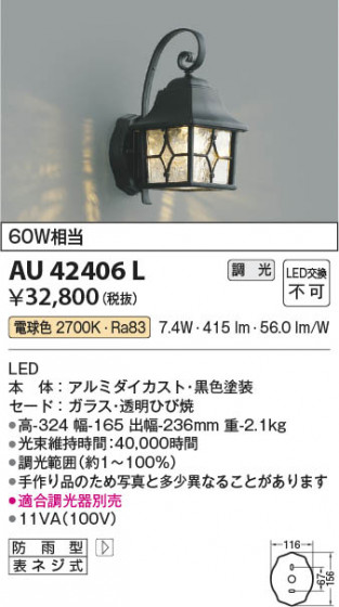 ���β��� Koizumi �������߾��� LED�ɱ����֥饱�å� AU42406L