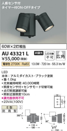 ���β��� Koizumi �������߾��� LED�������ƥꥢ���ݥåȥ饤�� AU43321L