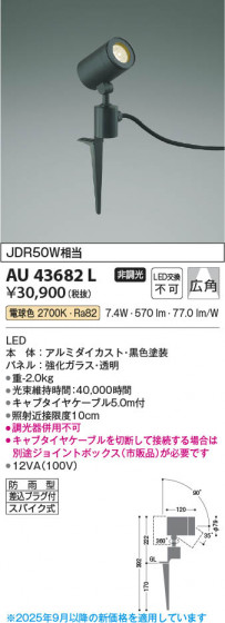 ���β��� Koizumi �������߾��� LED�������ƥꥢ���ѥ������ݥå� AU43682L