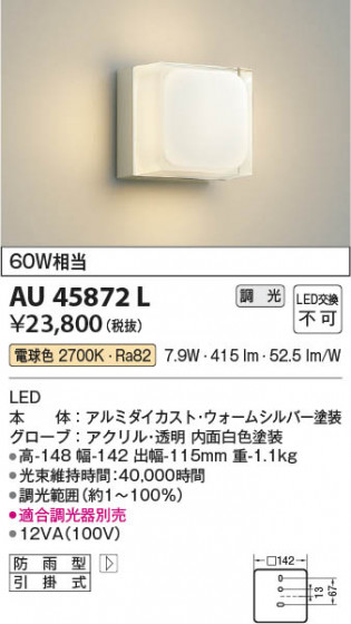 ���β��� Koizumi �������߾��� LED�ɱ����֥饱�å� AU45872L