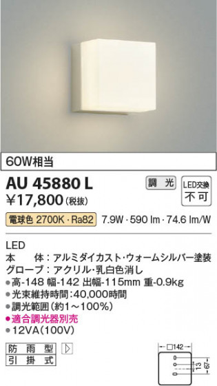 ���β��� Koizumi �������߾��� LED�ɱ����֥饱�å� AU45880L