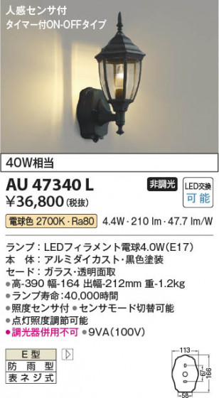 ���β��� Koizumi �������߾��� LED�ɱ����֥饱�å� AU47340L