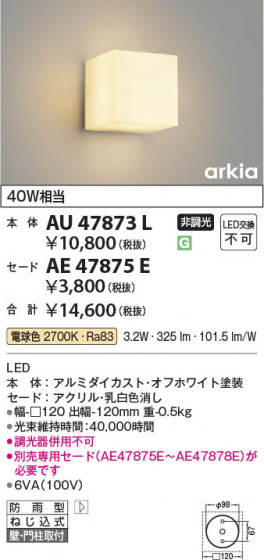 ���β��� Koizumi �������߾��� LED�֥饱�å����� AU47873L