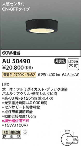 ���β��� Koizumi �������߾��� LED�ɱ���������� AU50490