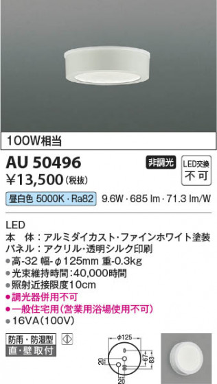 ���β��� Koizumi �������߾��� LED�ɱ��ɼ���������� AU50496
