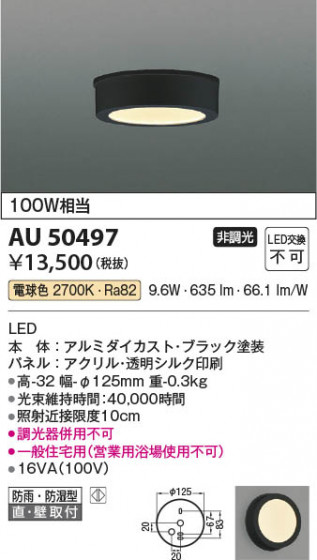 ���β��� Koizumi �������߾��� LED�ɱ��ɼ���������� AU50497