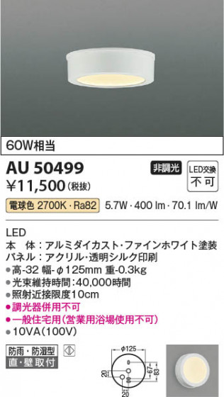 ���β��� Koizumi �������߾��� LED�ɱ��ɼ���������� AU50499