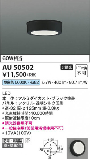 ���β��� Koizumi �������߾��� LED�ɱ��ɼ���������� AU50502