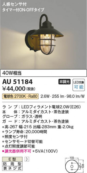 ���β��� Koizumi �������߾��� LED�ɱ����֥饱�å� AU51184