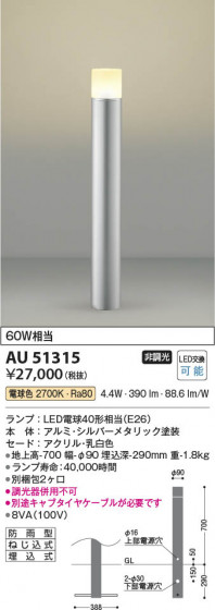 ���β��� Koizumi �������߾��� LED�����ǥ�饤�� AU51315