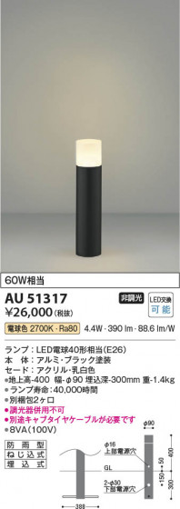 ���β��� Koizumi �������߾��� LED�����ǥ�饤�� AU51317