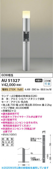 ���β��� Koizumi �������߾��� LED�����ǥ�饤�� AU51327