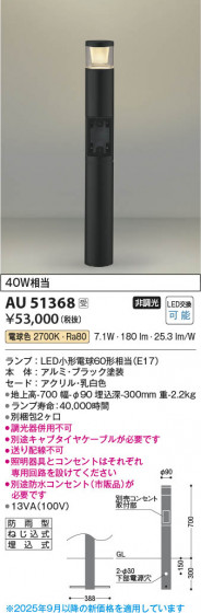 β Koizumi ߾ LEDǥ饤 AU51368